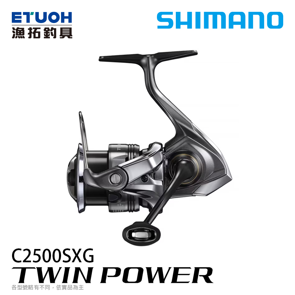 [預購-非現貨] SHIMANO 24 TWIN POWER C2500SXG [紡車捲線器]